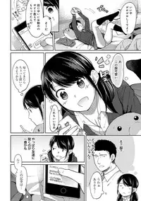 [Fumitsuki Sou] 1LDK+JK Ikinari Doukyo? Micchaku!? Hatsu Ecchi!!? Ch. 1-15