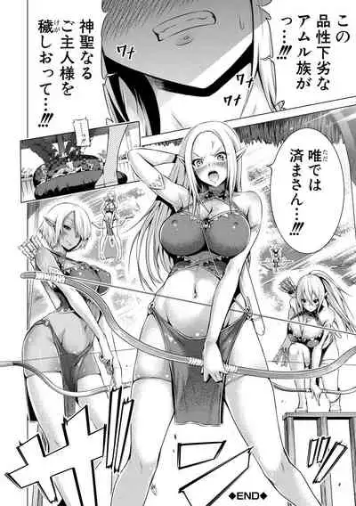 [Akatsuki Myuuto] Isekai Harem Paradise Ge [Digital]