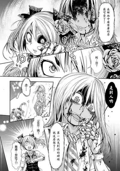 [Ishino Kanon] Zangokugai Gurenka Saishuuwa (Ryona King Vol. 17) [Chinese] [沒有漢化] [Digital]