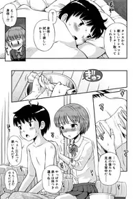 [Tamachi Yuki] Koakuma teki Kanojo