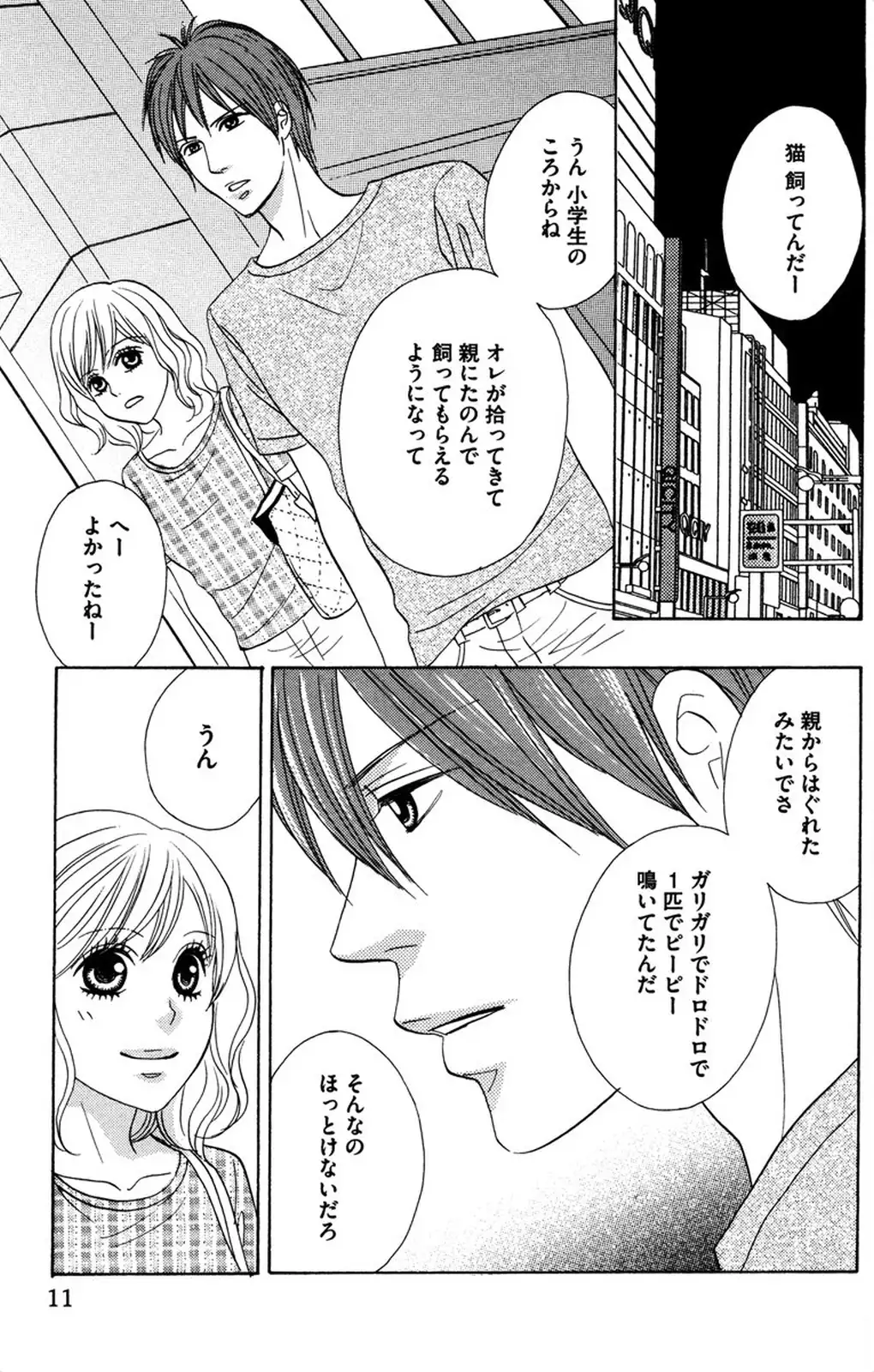 Oniichan to love Night
