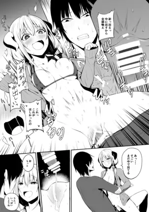 JK Succubus-chan wa Sakusei Shitai!