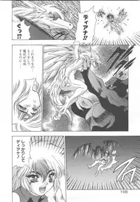 [Fuji Sangou] Souryuu Daibouken Dragon Rider 2