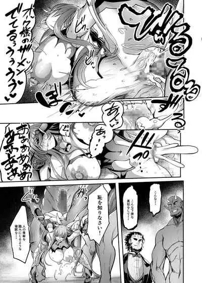 mesu buta taimanin Mizuki Shiranuhi ninshin kiroku