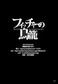 (Reitaisai 8) [Squeeze Candy Heaven (Ichihaya)] Fitcher no Torikago (Touhou Project)