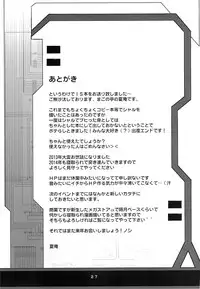 (C85) [Magono-Tei (Carn)] Kayumidome 10 houme (Infinite Stratos)
