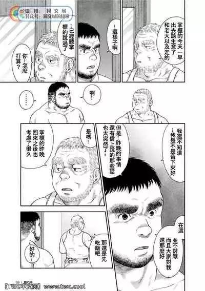 Karasu no Negura
