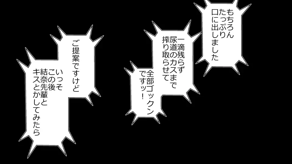 Tennen Ottori Musume, Kanpeki Zetsubou Netorare. Zengohen Nihon Set
