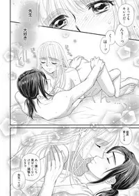Web Manga Bangaichi Vol. 11