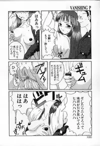 [Okina] Vanishing P