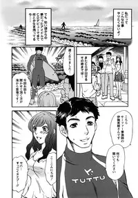 [Sakura Eri] Koisuru Karada Oneesan no Mitsumi