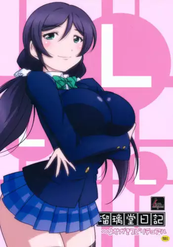 (C79) [UA Daisakusen (Harada Shoutarou)] Ruridou Gahou CODE：43 (Love Plus)