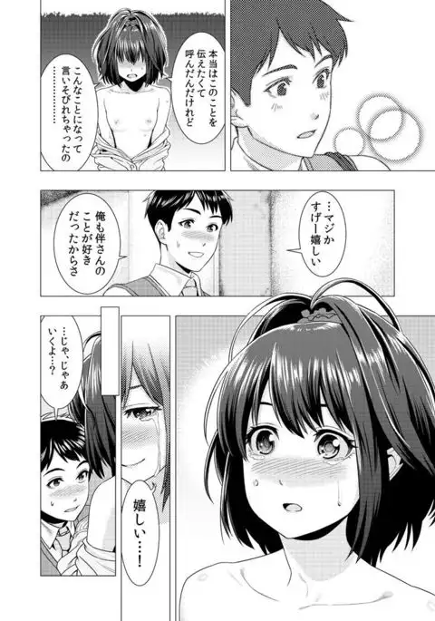 泣くなよ、しいちゃん