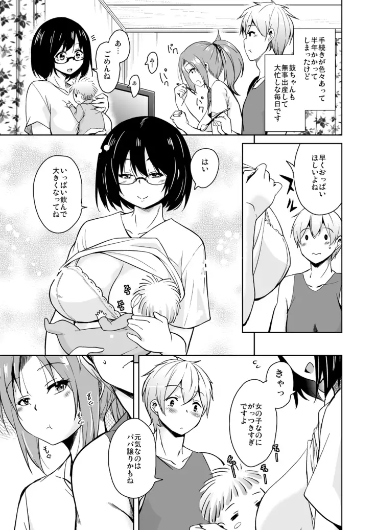 Ritou e Tenkou Shitara Host Family ga Dosukebe de Komaru Soushuuhen