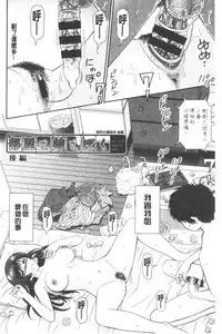 Shitaku Nacchatta. | 我變得好想要喔。