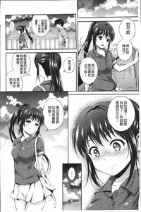 [Hanafuda Sakurano] Yui Koi -only you- [Chinese]