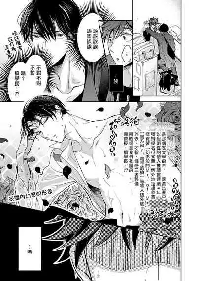 3P Erotica Ch. 1
