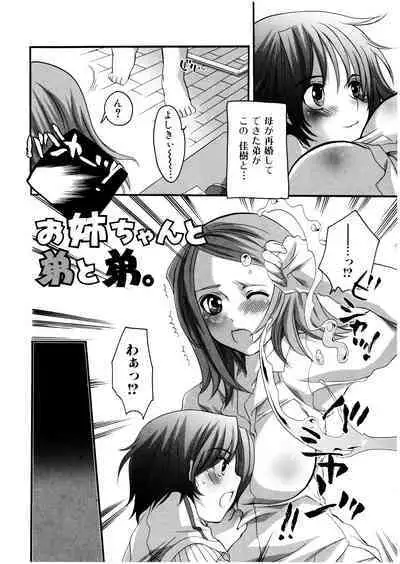 Futanarikko Milky LOVE