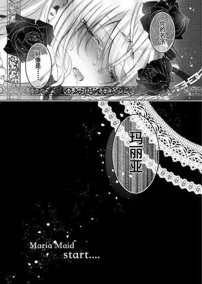 Maria xx Maid