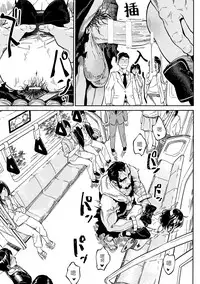 )] Densha nite