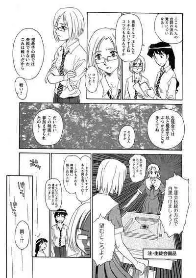Hana no Iro - Colors of Flowers