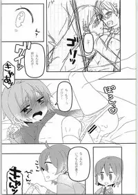 (C88) [nothingfades (Amane Nekoko)] Naisho no Hajimete Kouhen (PriPara)
