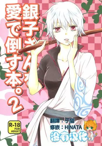 [Jirou] Repeat Libido | 重複著的性愛慾望 [Chinese]