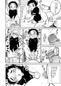 [Cr-R] Hajimete no