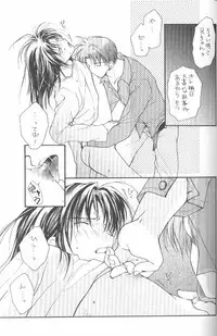 [Maki Murakami] Gravitation Remix Vol.11 [Japanese][Yaoi]