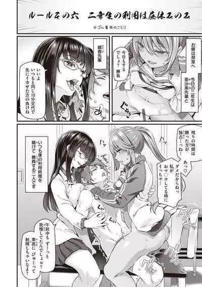 Anata no Senzoku Soap-jou