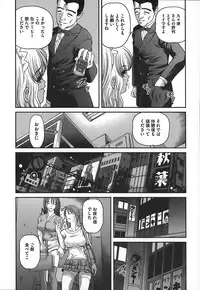 [Shion] Ingokushi