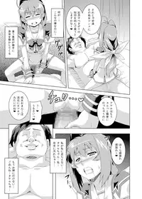 [Izanagi (Otoo)] NetoLove02 (Muv-Luv) [Digital]