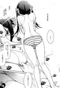[Suzudama Renri] milky mint