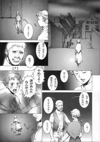 (C71) [Studio Tapa Tapa (Sengoku-kun)] White Wolf
