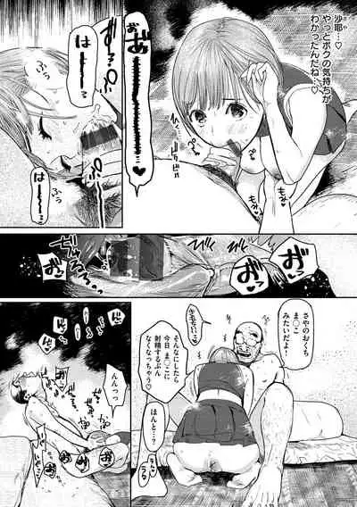 [Takahashiya Takabee] Onegai☆Lap-chan [Digital]