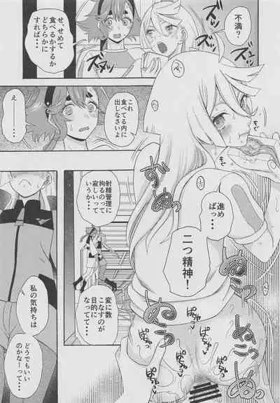 Futanari Hanayome Choukyou Keikaku - Futanari groom training plan