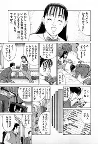 [Kusugawa Naruo] MOKO ni Omakase Vol.3
