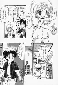 [Anthology] Shounen Ai no Bigaku II The Yancha Shounen