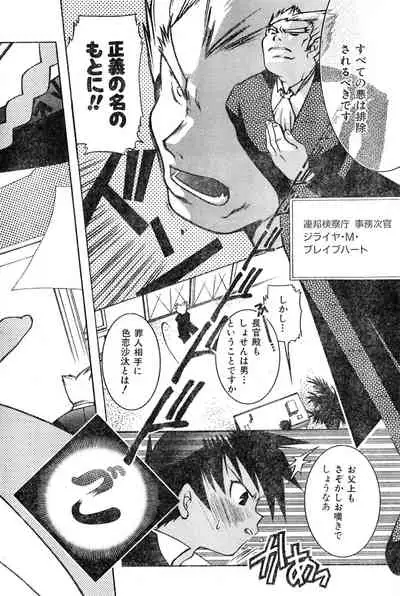 COMIC Zero-Shiki Vol. 16 2000-05