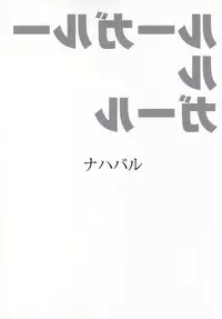 (Reitaisai 12) [Nahabaru (Mae)] Loup-Garou Garou-Loup (Touhou Project) [English] [CGrascal]