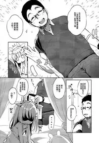 [Usacastle (Usashiro Mani)] Fuwafuwa no Koi dakara. [Chinese] [绅士仓库汉化] [2018-08-20]