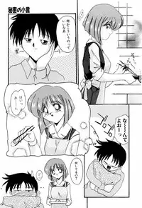 [DELTA-M] Kairaku no Kyoukasho - The textbook of the pleasure.
