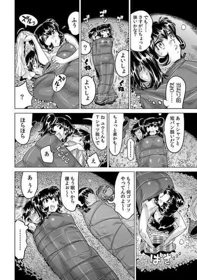 [Namezou] Ukkari Haicchatta!? Itoko to Micchaku Game Chuu (20)