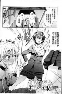 [Inoue Yoshihisa] TEACHER x TEACHER [Chinese]