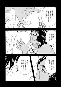 [Fujisaki Kou] Erotic ni Kojiakete