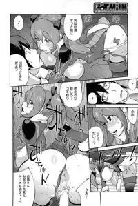 COMIC HOTMiLK 2013-06