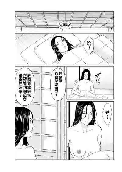 Rengoku no Sono - The Garden of Purgatory