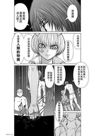 [Tetsu MOMOTA] Chijou Hyakkai R18 Ch11-15 [Chinese] 地上100層 [牛頭人酋長之魂漢化]