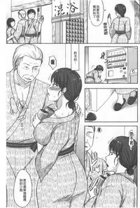TSUMA ha OTTO no shiranu mani