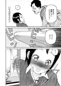 COMIC TENMA 2008-04
